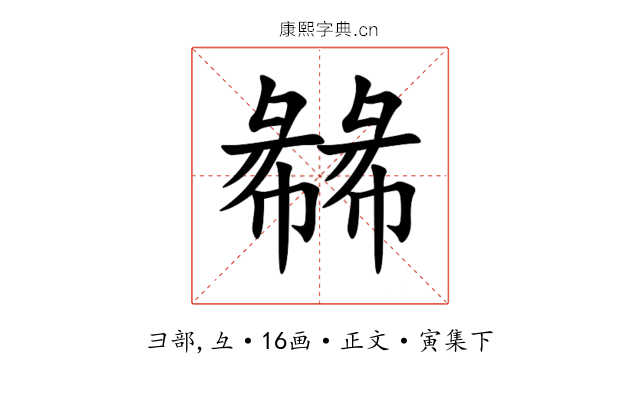 㣈