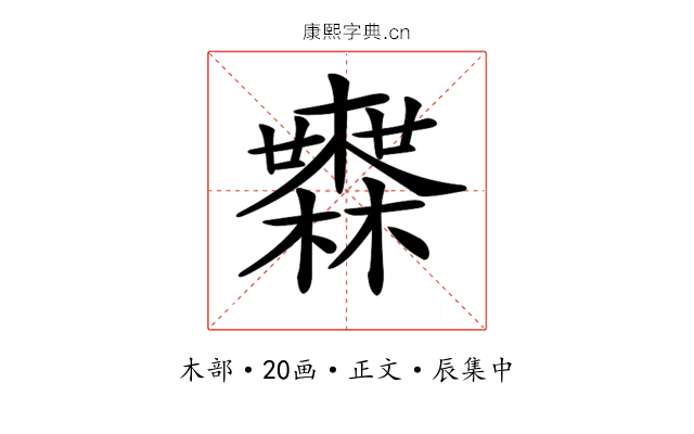 𣟒
