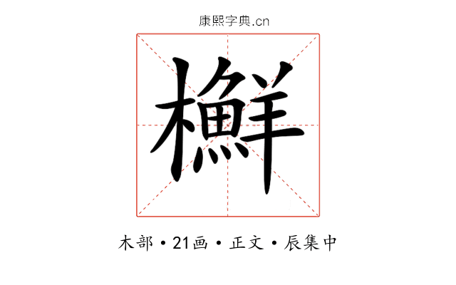 𣟲