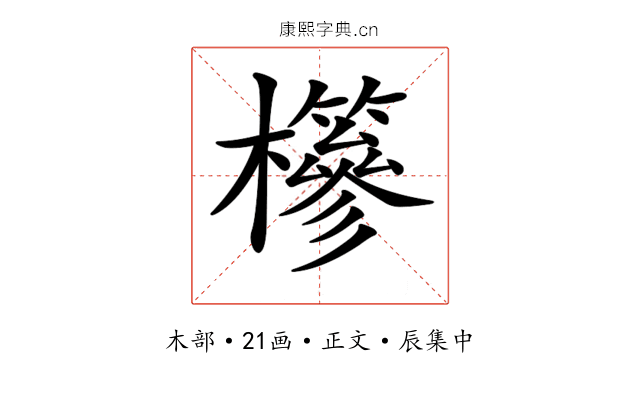 𣟹