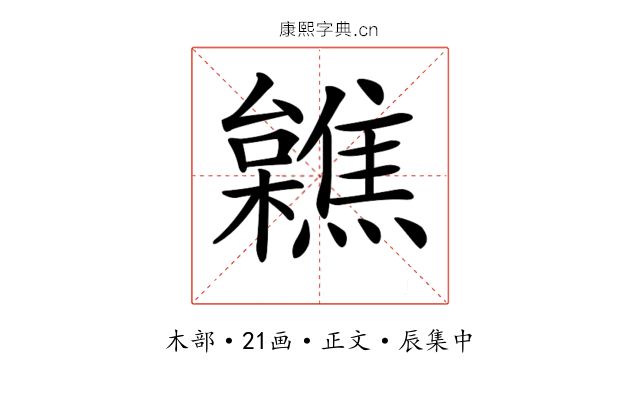 𣟼