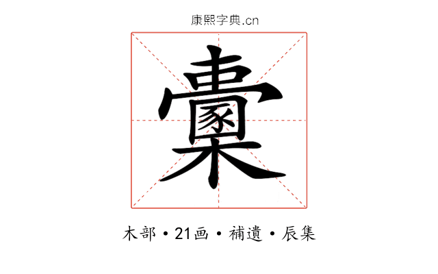 𣠔