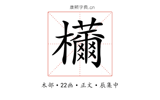 𣠝