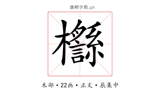 𣠡