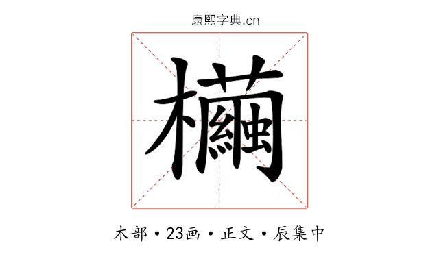 𣠷