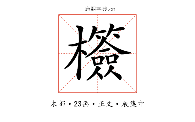 𣠺