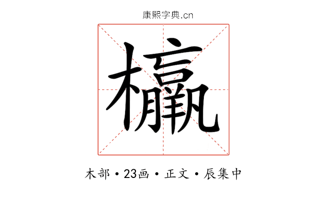 𣠾