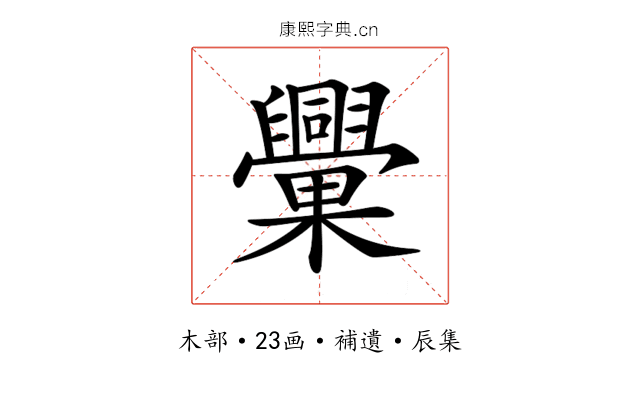 𣡈
