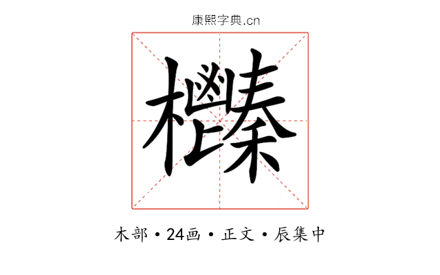 𣡎
