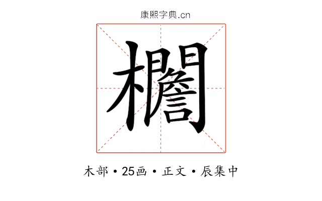 𣡞