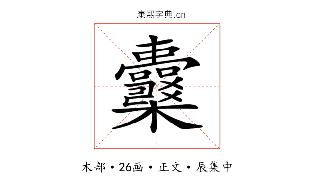 𣡪