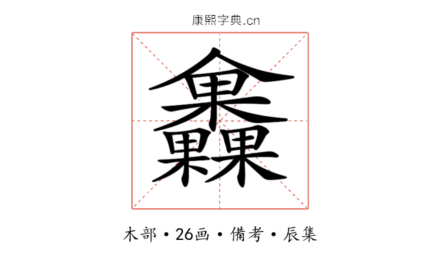 𣡰