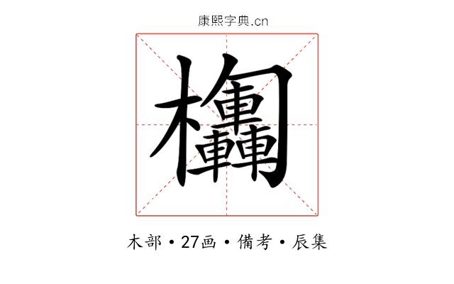 𣡴