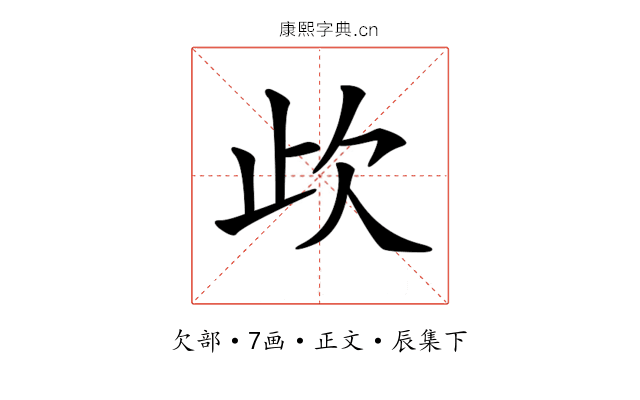 𣢃