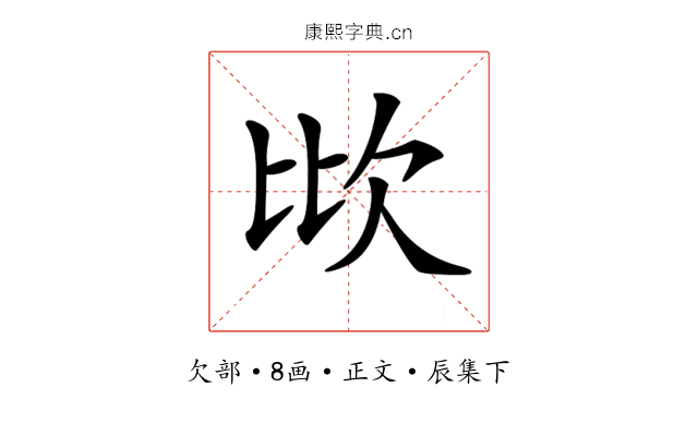 𣢋
