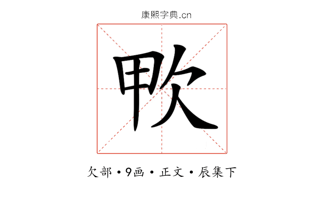 𣢗