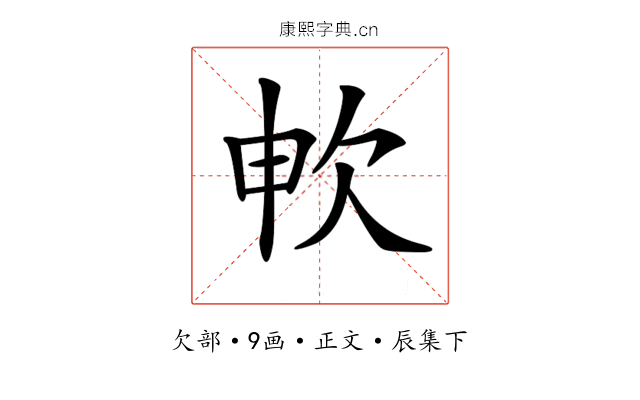 𣢘