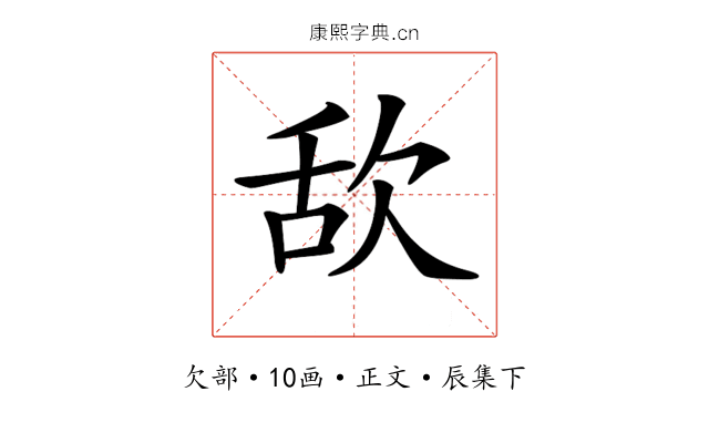 𣢯