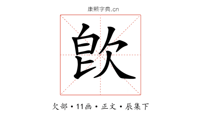 𣢼