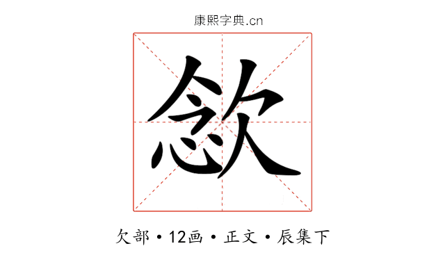 𣣈
