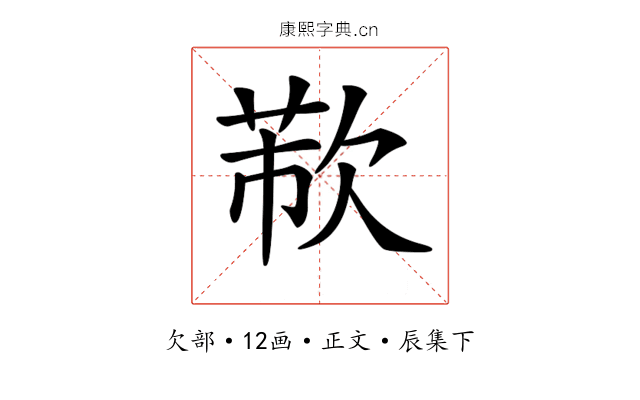 𣣐