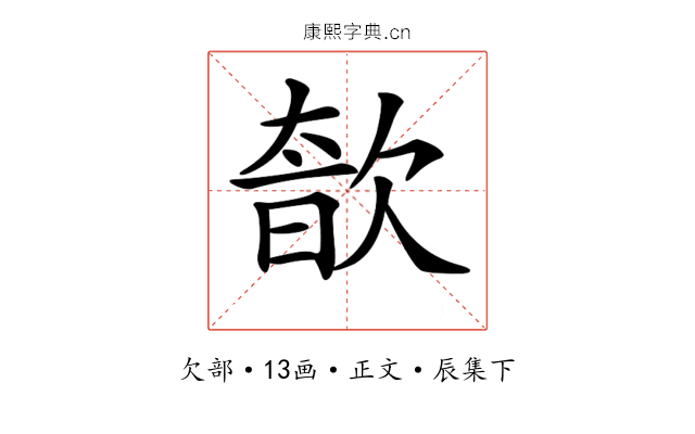 𣣩