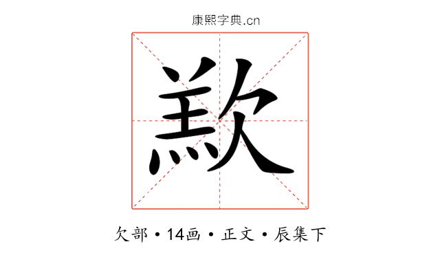 𣣵