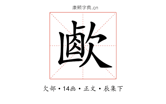 𣣸