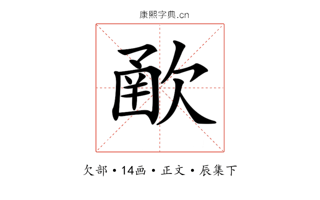 𣣻