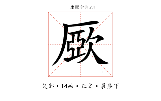 𣣾