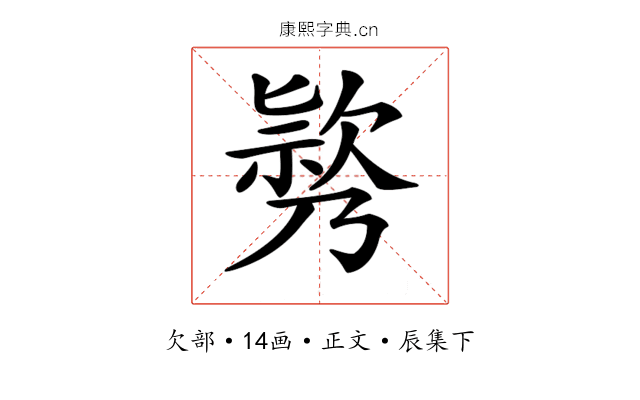 𣤃