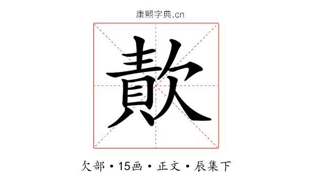 𣤈