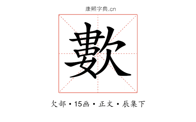 𣤋