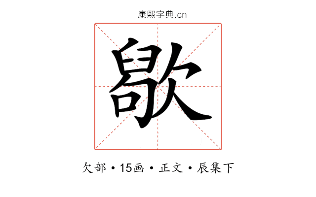 𣤒