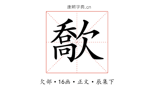 𣤙