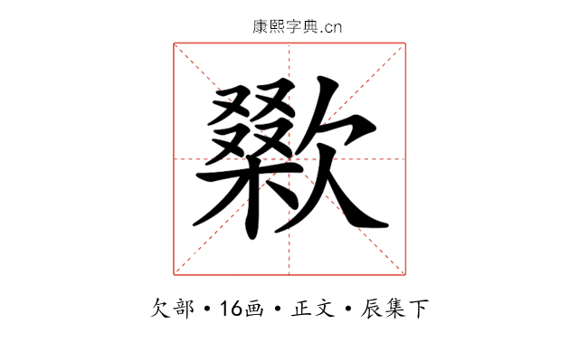 𣤜