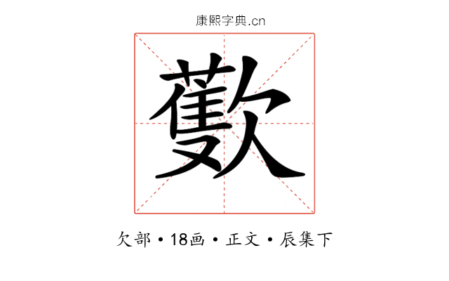 𣤨