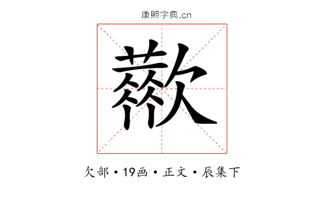 𣤬