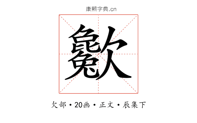 𣤱