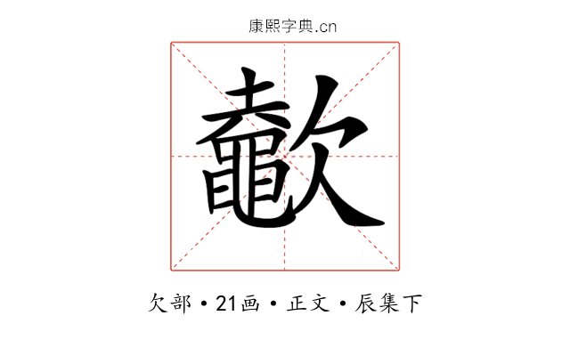 𣤶