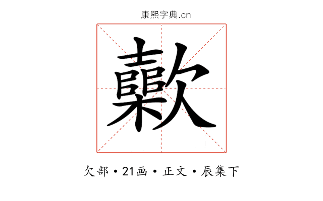 𣤷