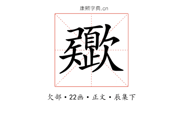 𣤻
