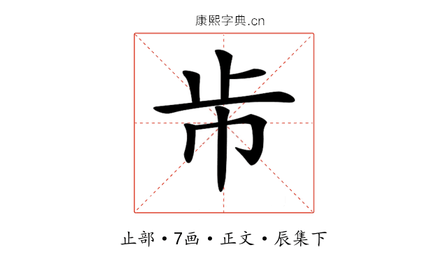 𣥈
