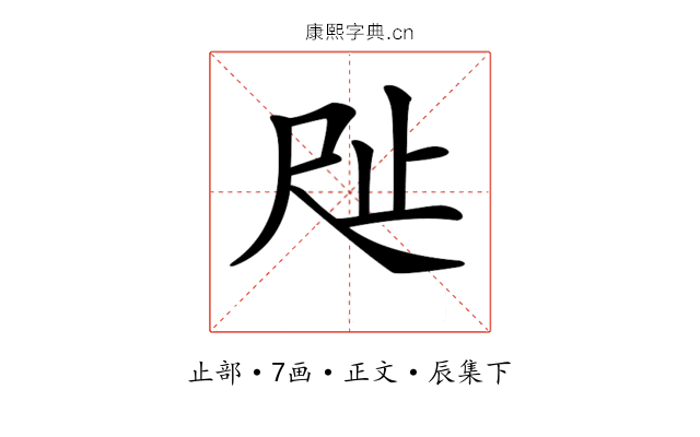 𣥉