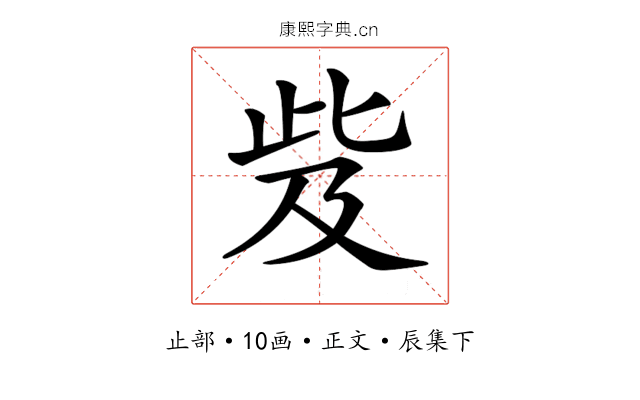 𣥨