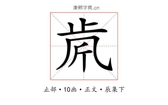 𣥪