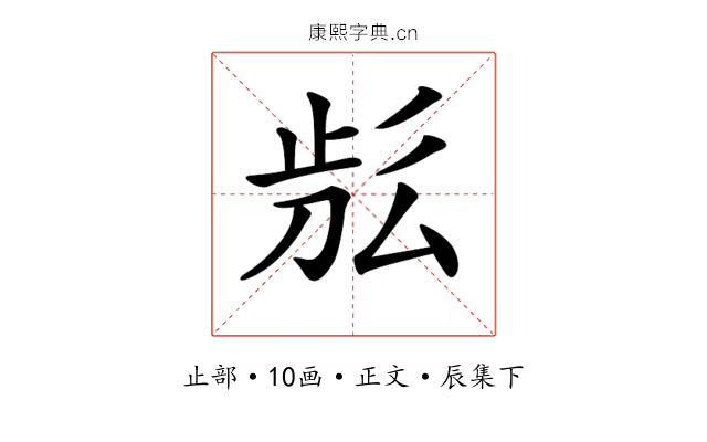𣥬