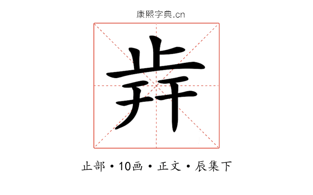 𣥭