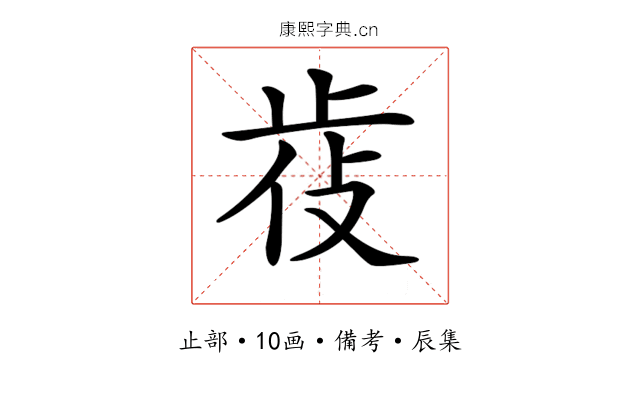𣥰