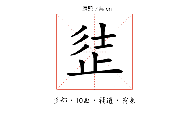 𣥲